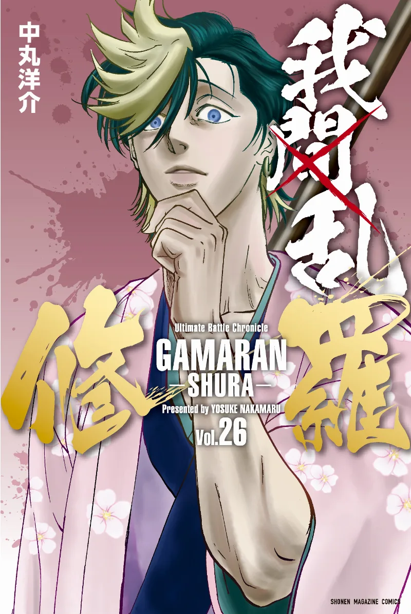 Volume 26