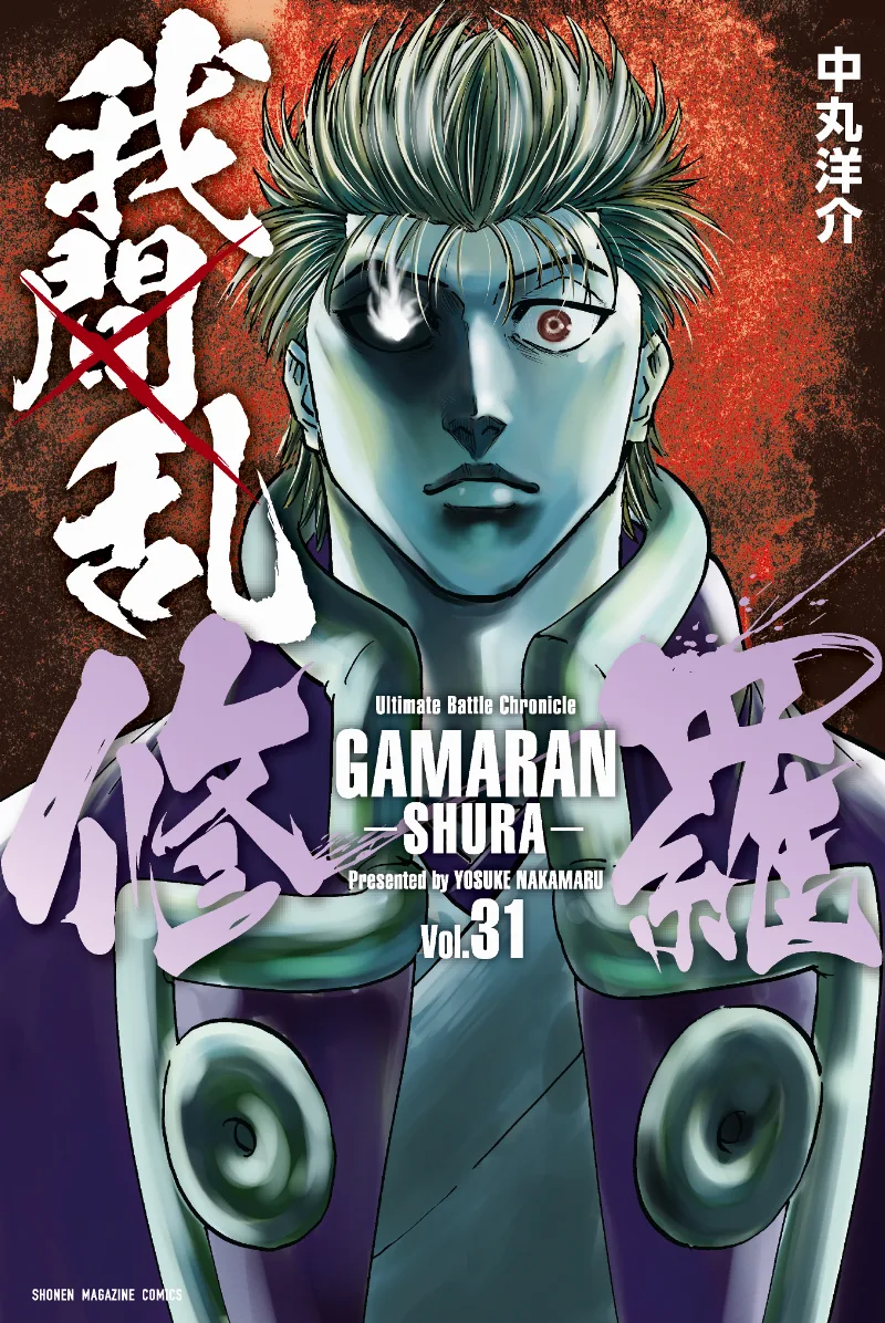 Volume 31