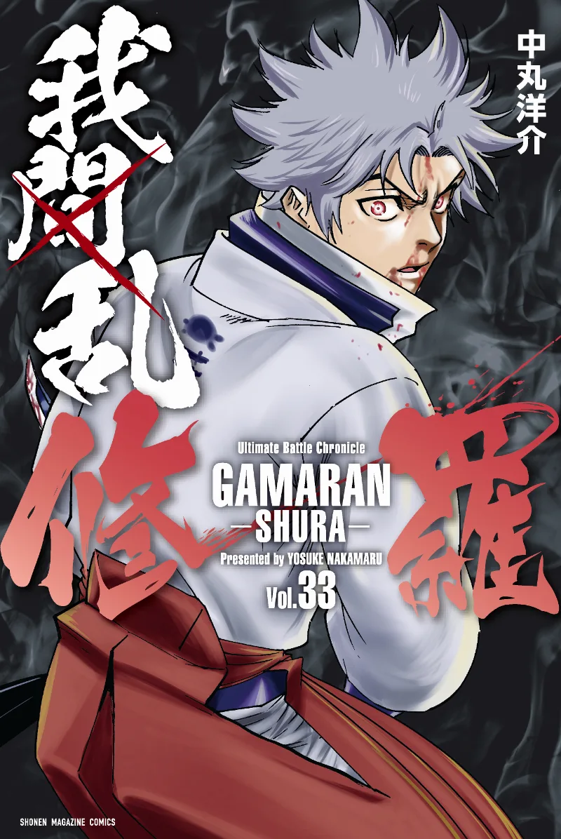 Volume 33