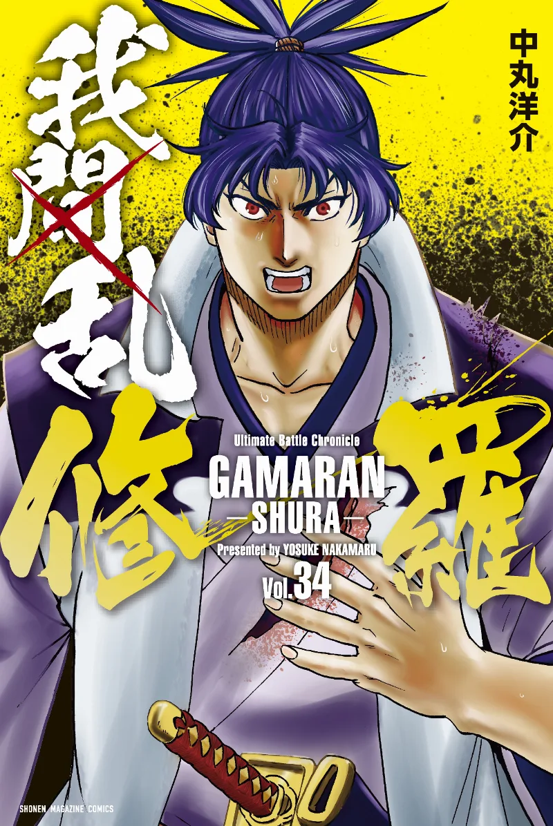 Volume 34