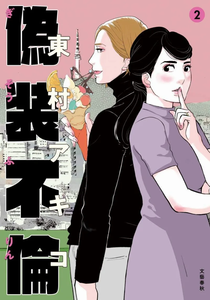 Volume 02