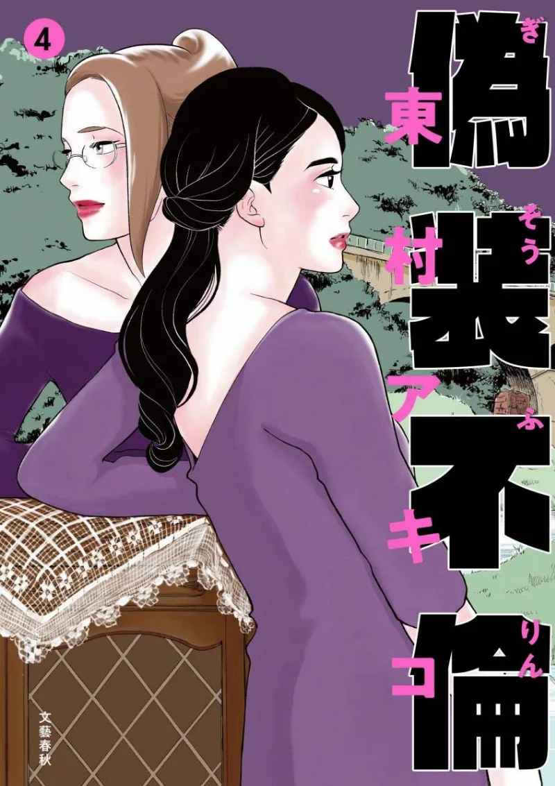 Volume 04