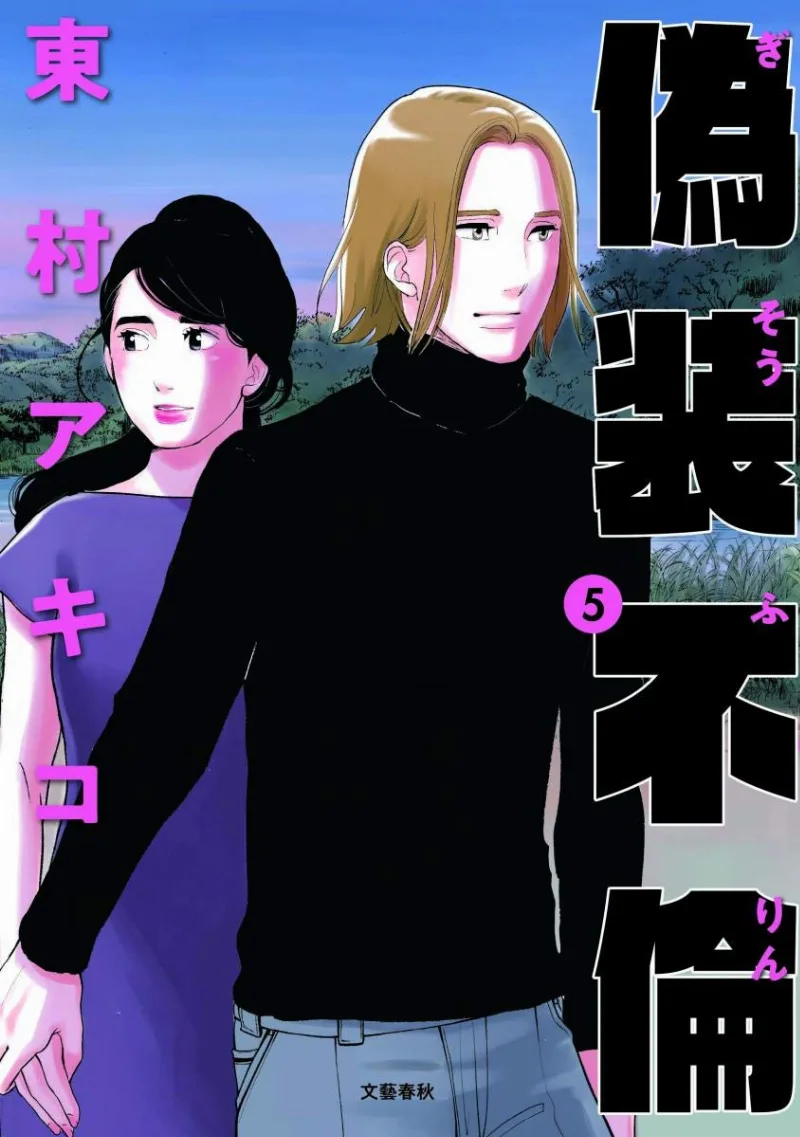 Volume 05
