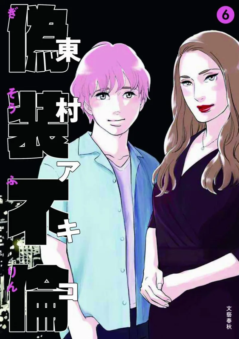 Volume 06