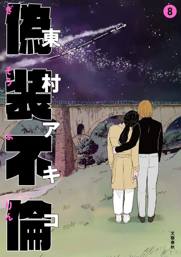 Volume 08