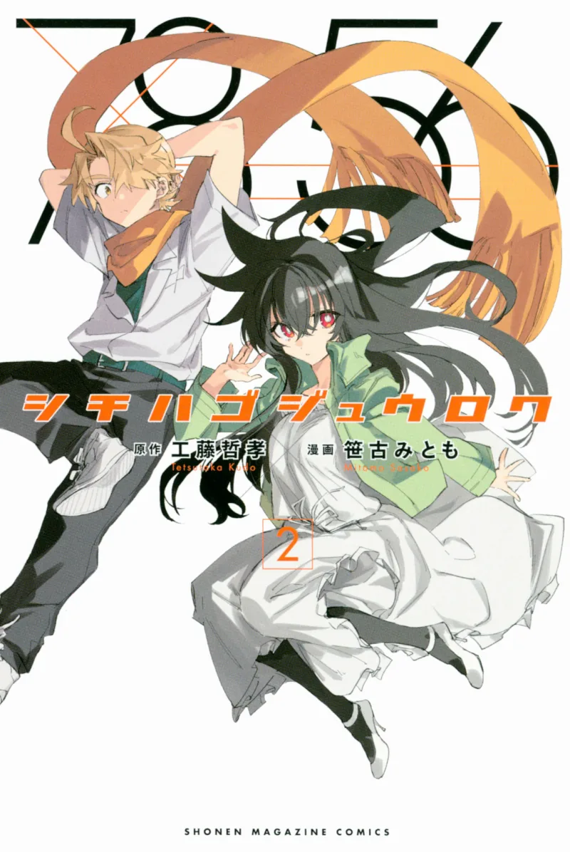 Volume 02