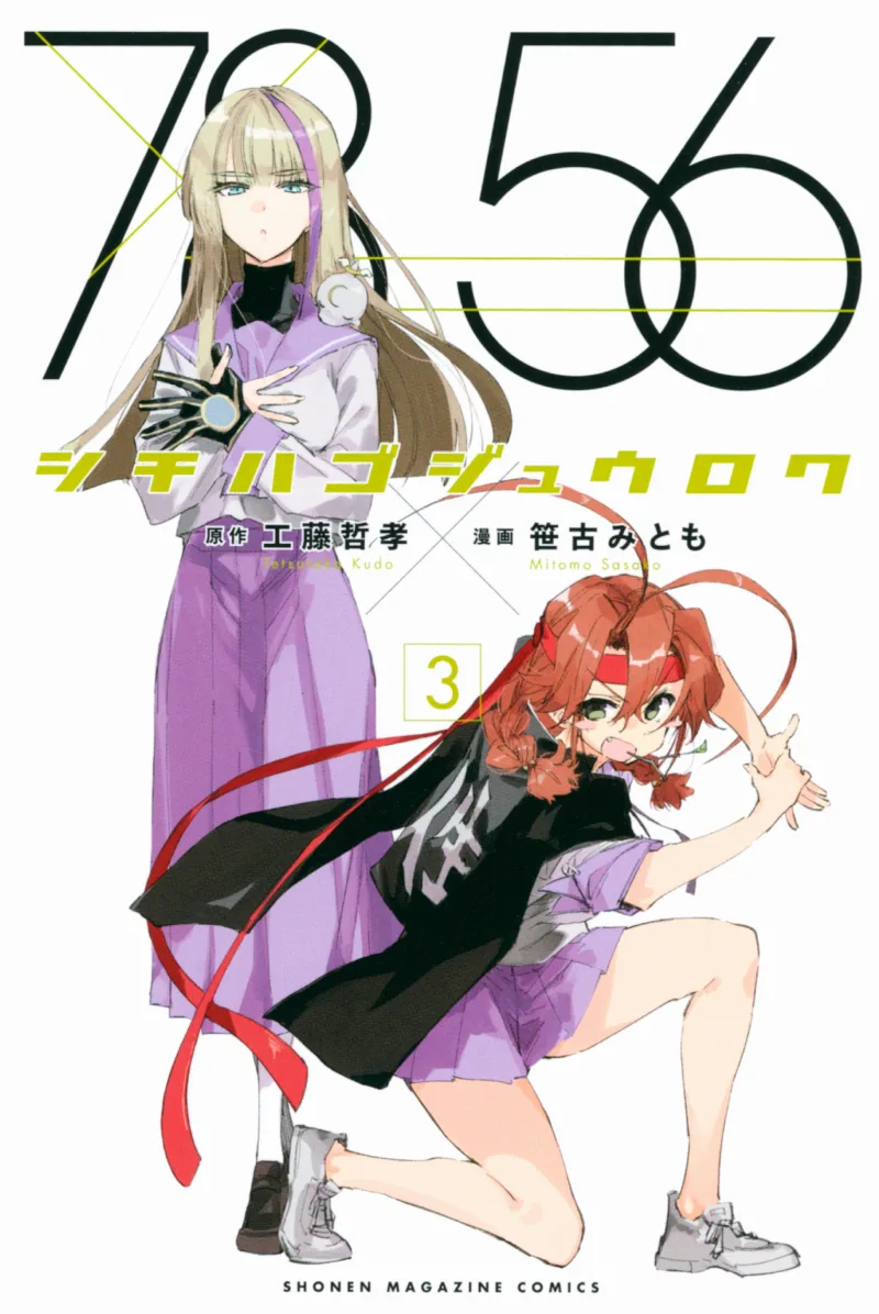 Volume 03