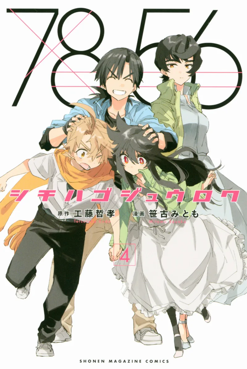 Volume 04