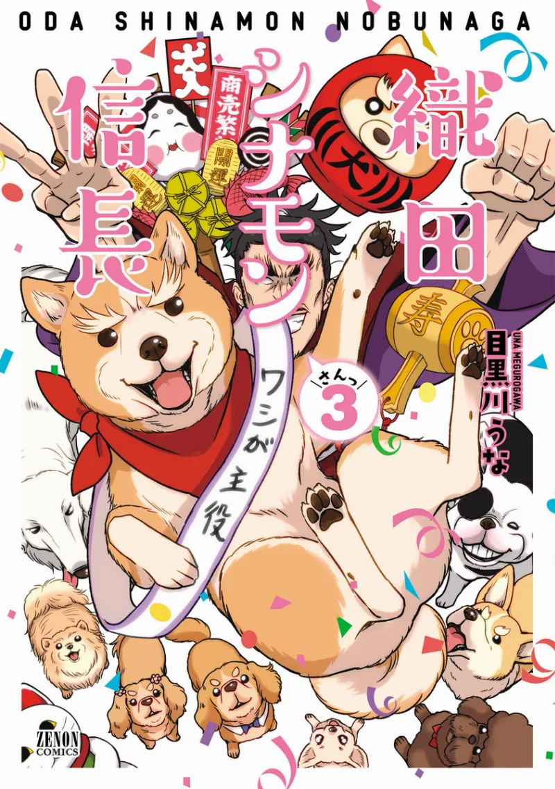 Volume 03