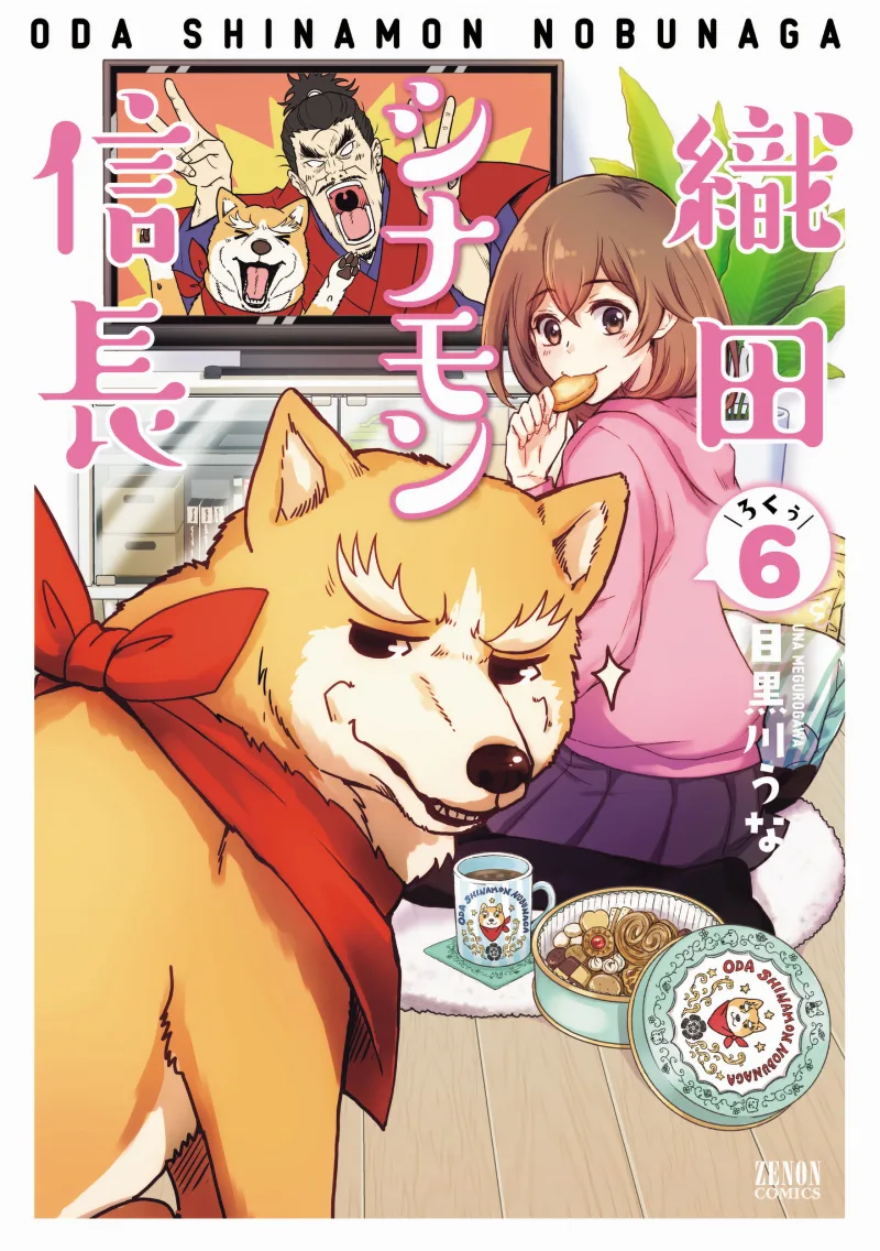 Volume 06