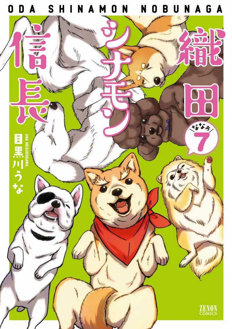 Volume 07