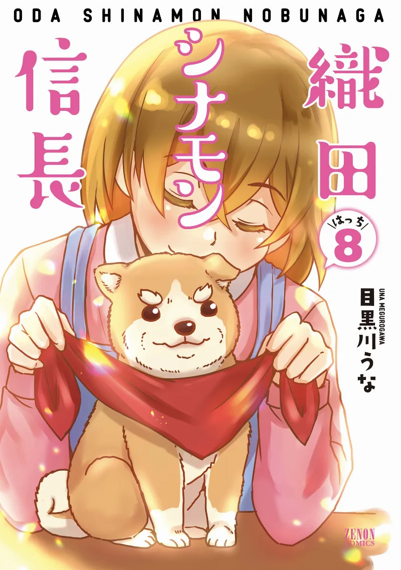 Volume 08