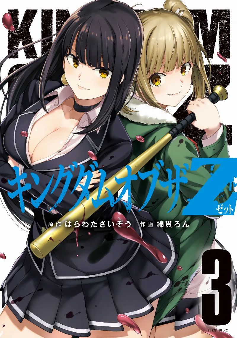Volume 03