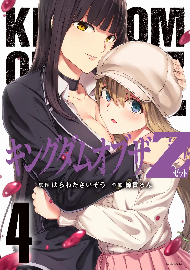 Volume 04