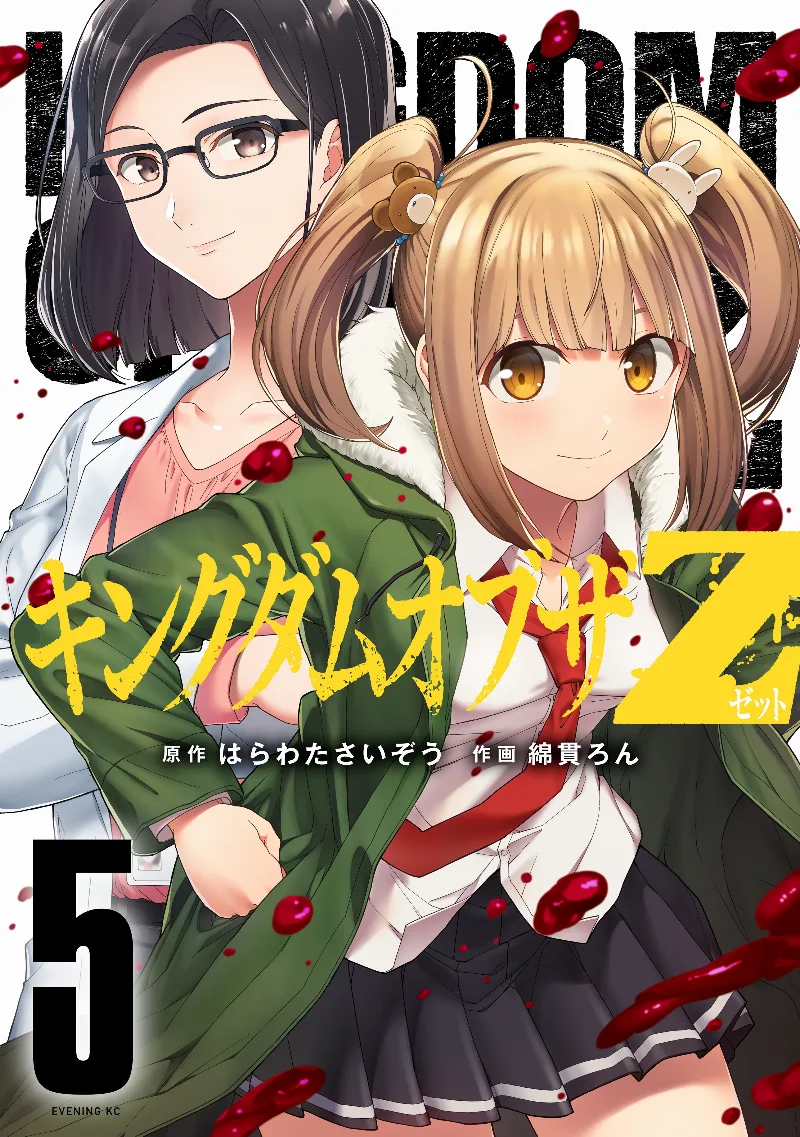 Volume 05