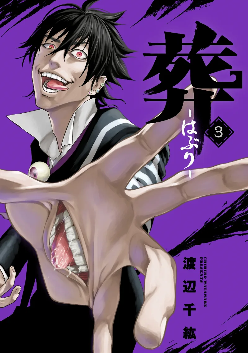 Volume 03