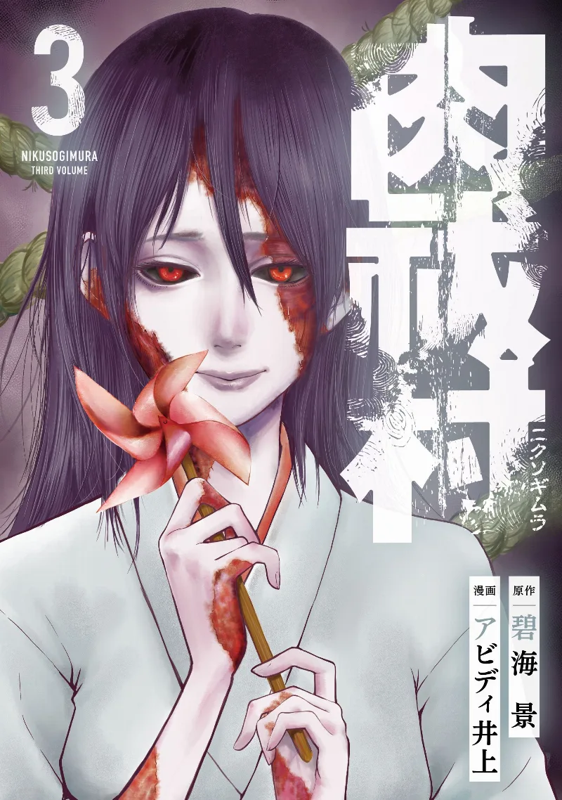 Volume 03