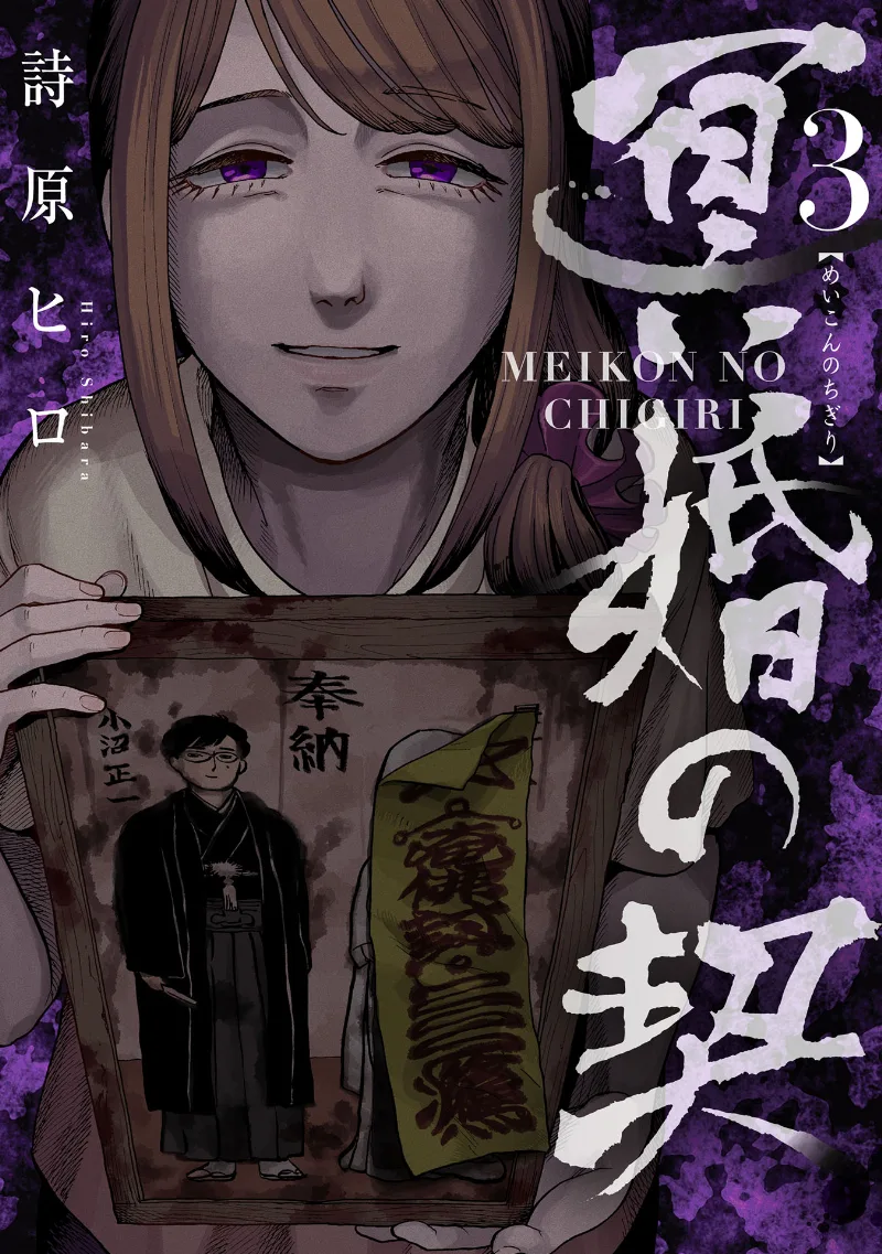 Volume 03