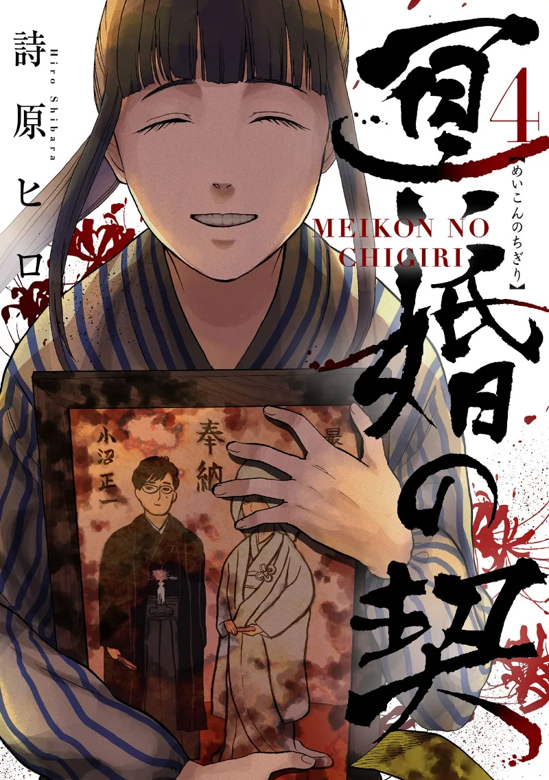 Volume 04