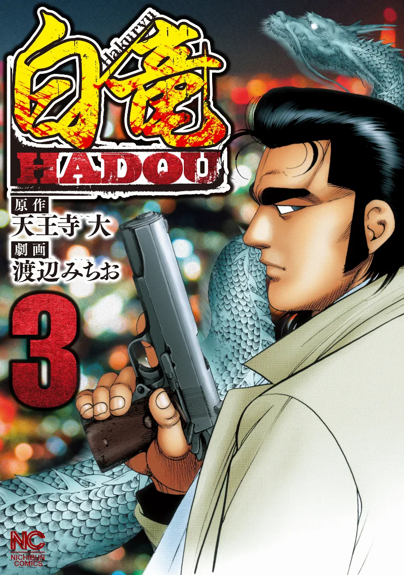 Volume 03