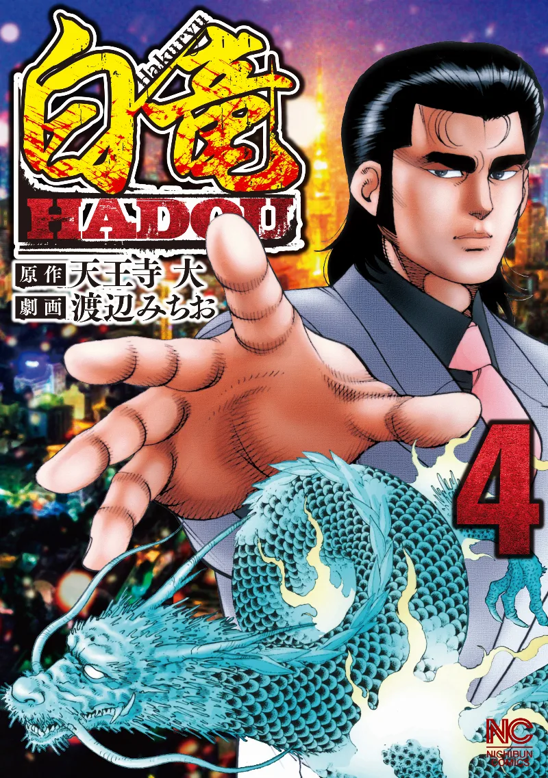 Volume 04