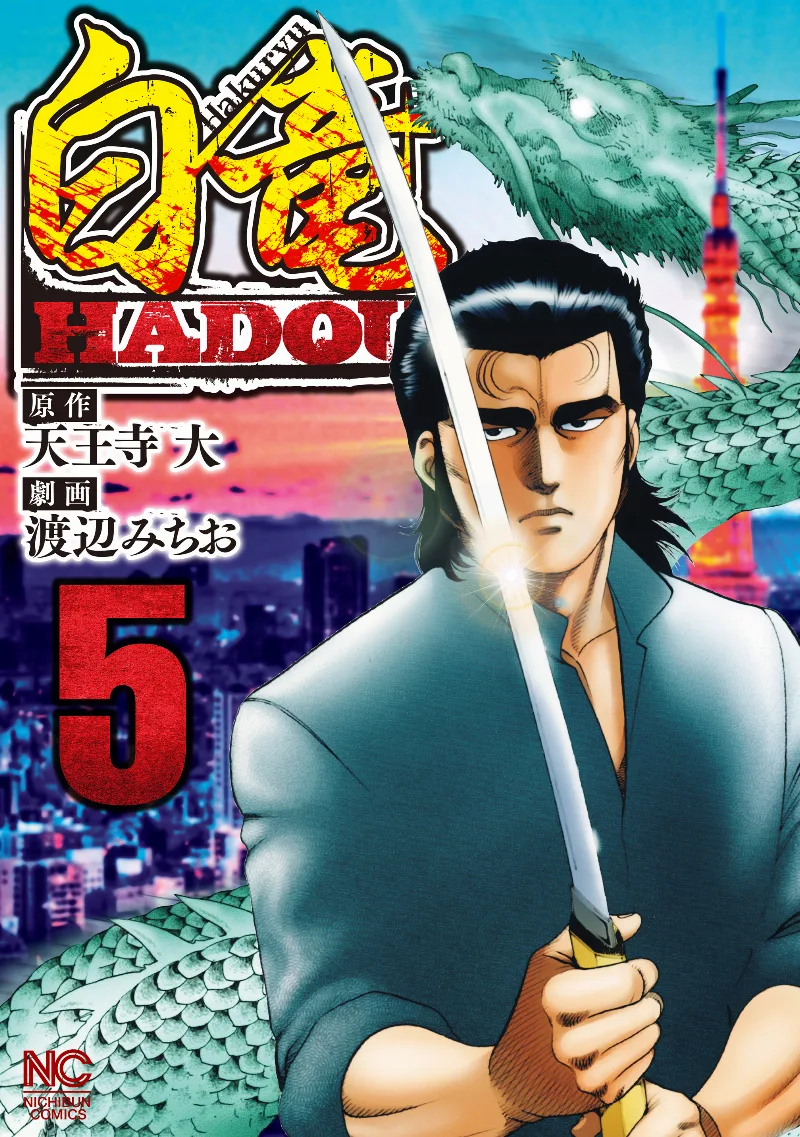 Volume 05