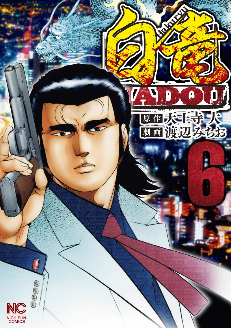 Volume 06