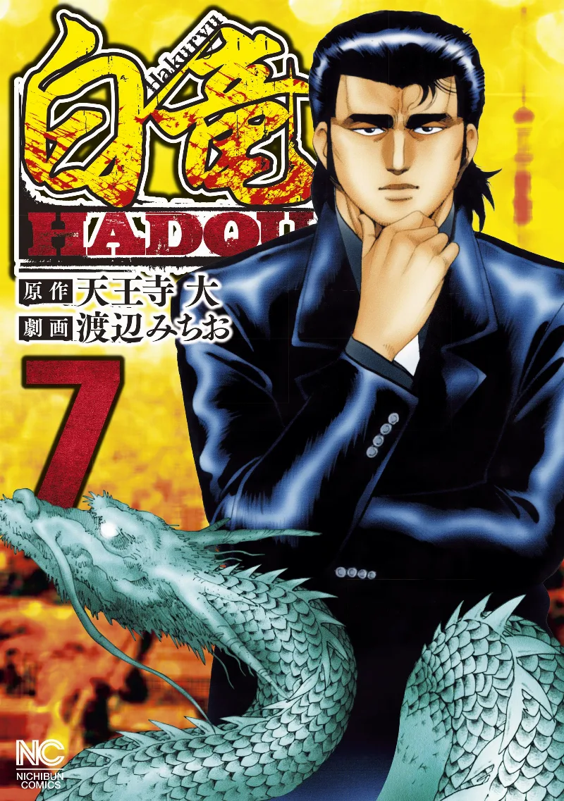 Volume 07