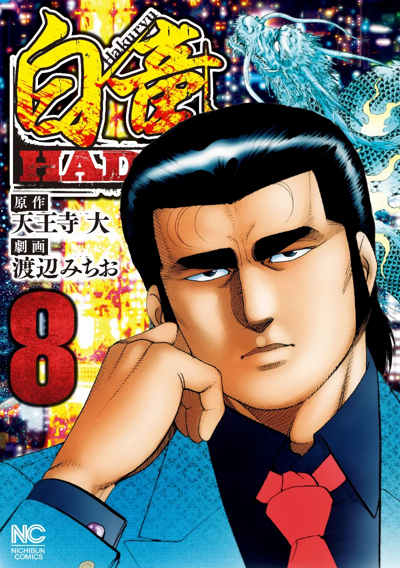 Volume 08