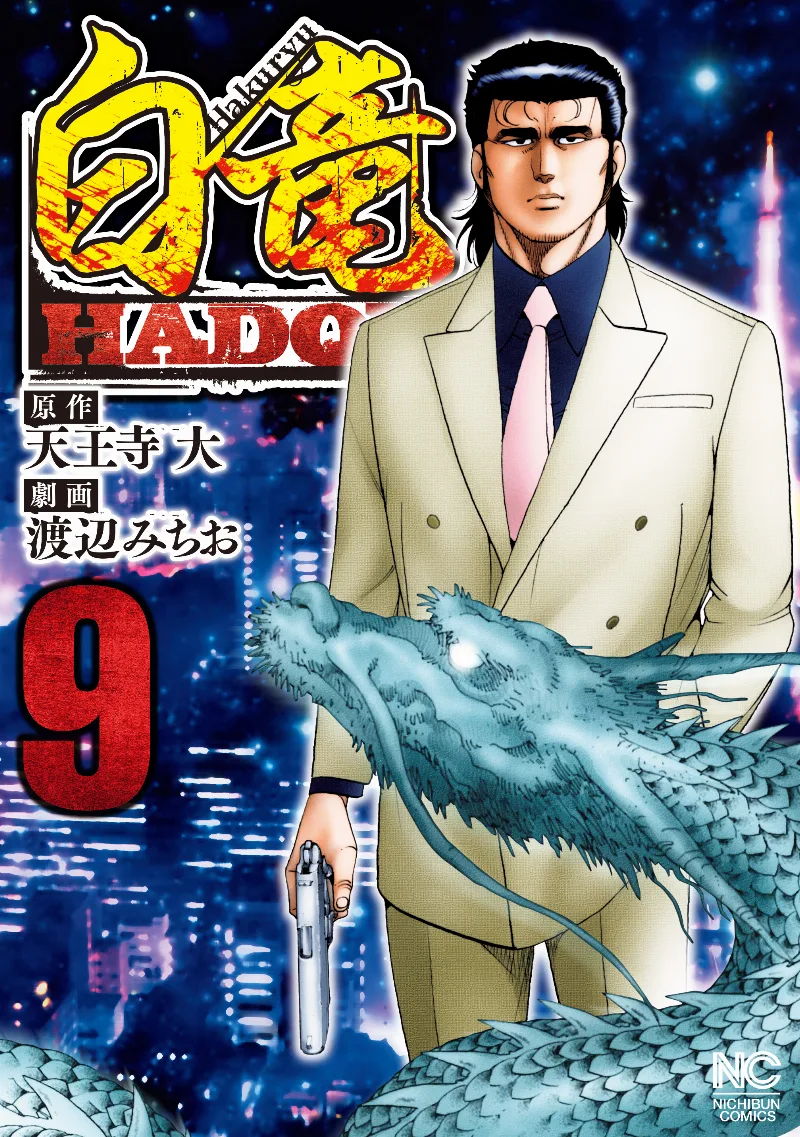 Volume 09