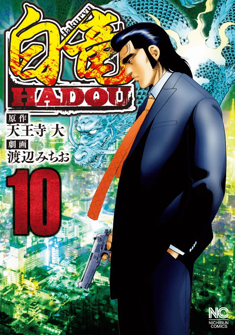 Volume 10