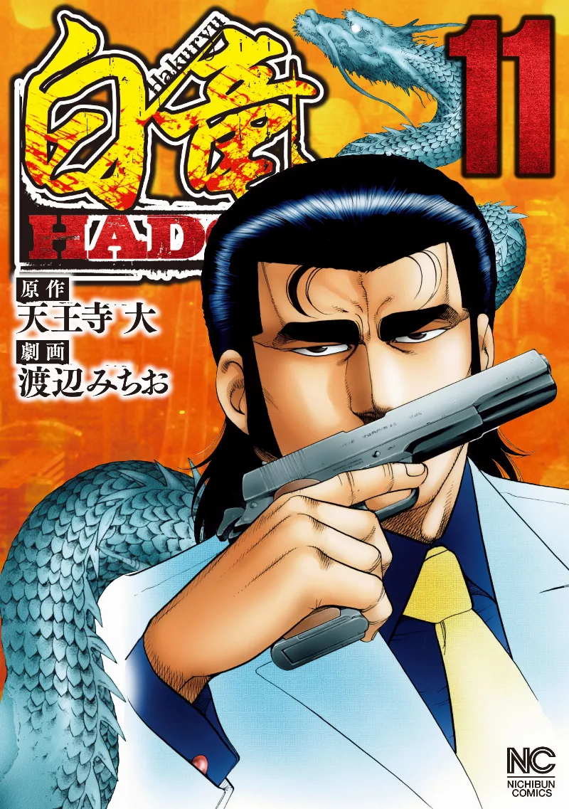 Volume 11