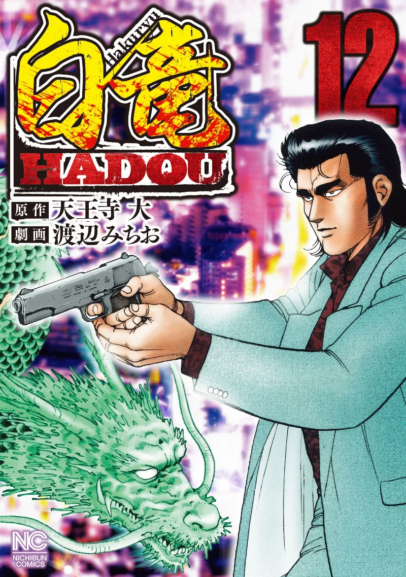 Volume 12