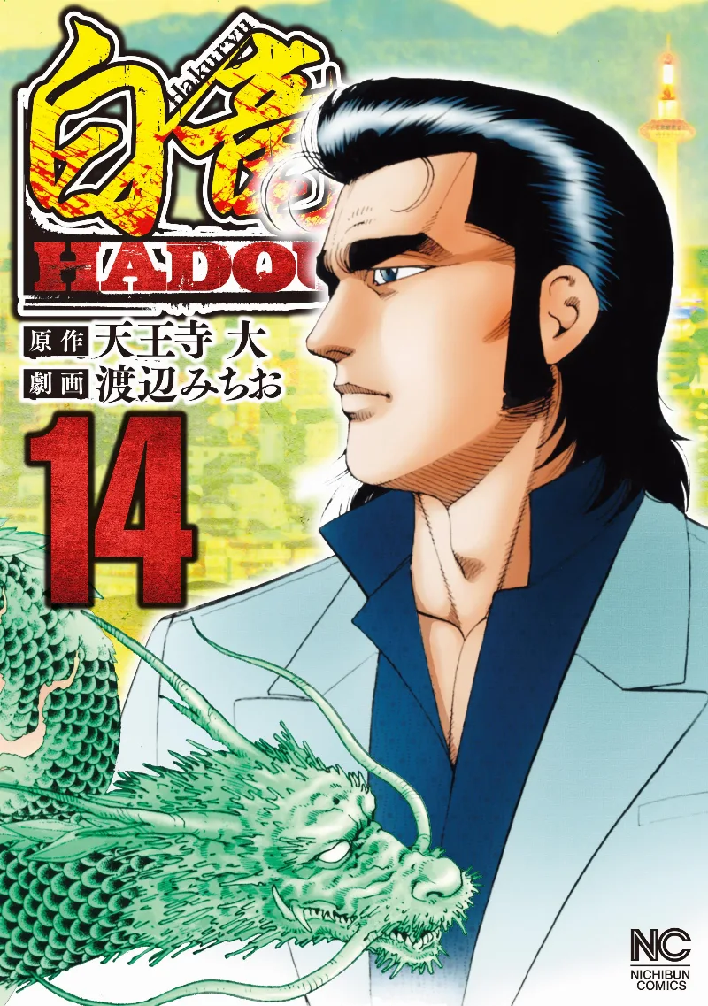 Volume 14