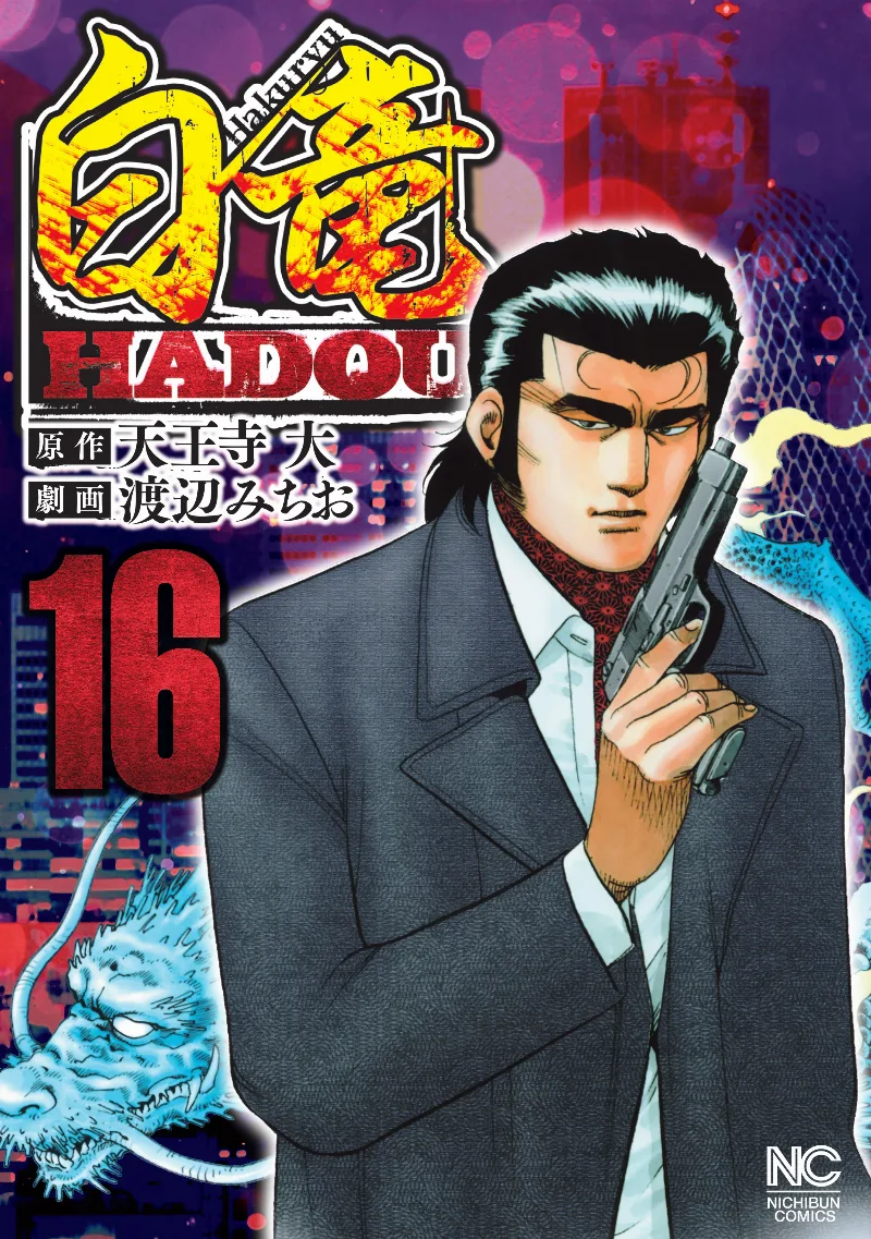 Volume 16