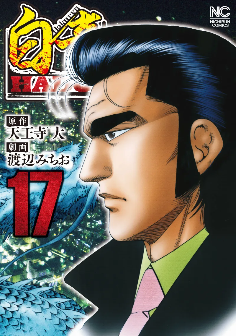 Volume 17