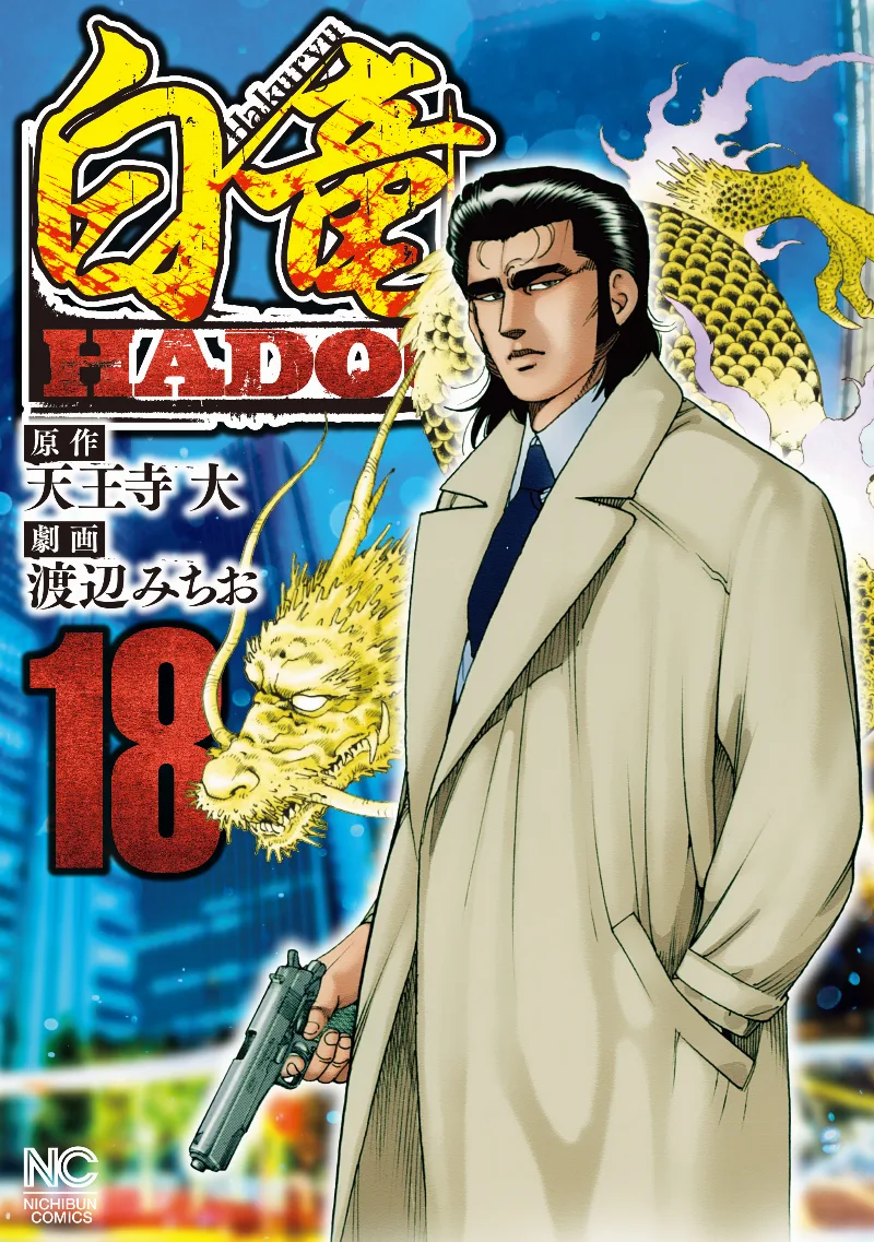 Volume 18
