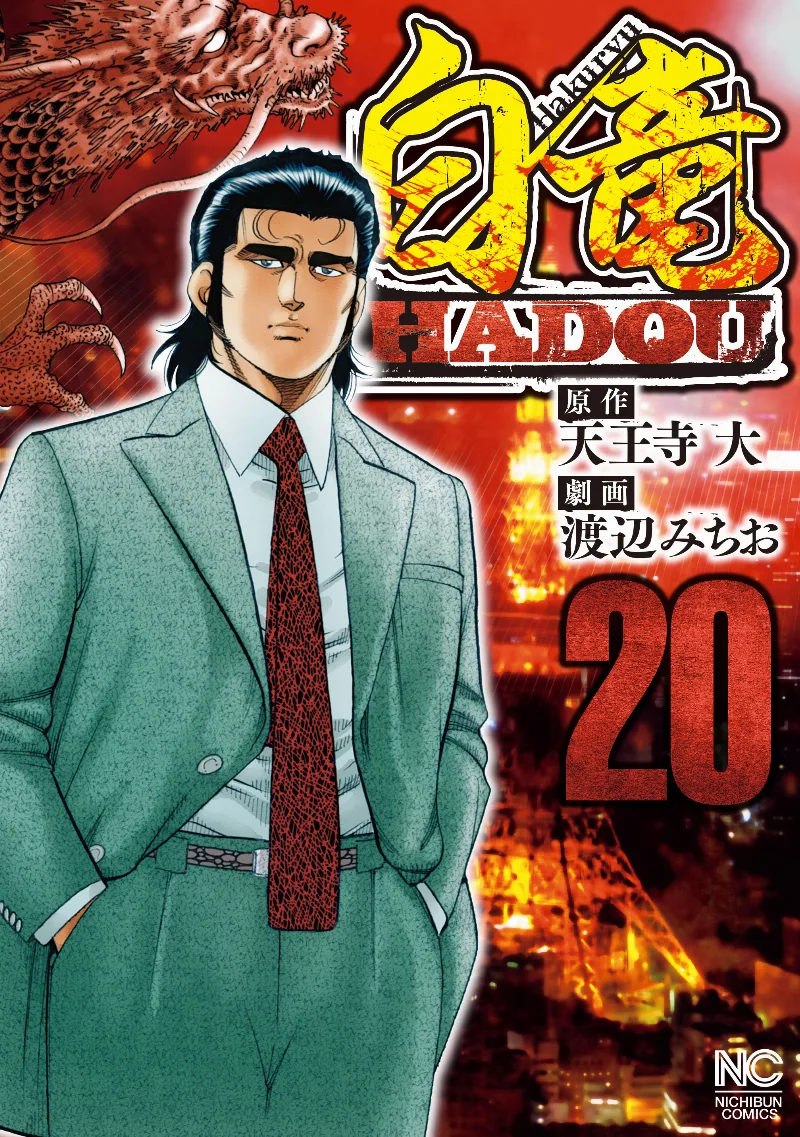 Volume 20