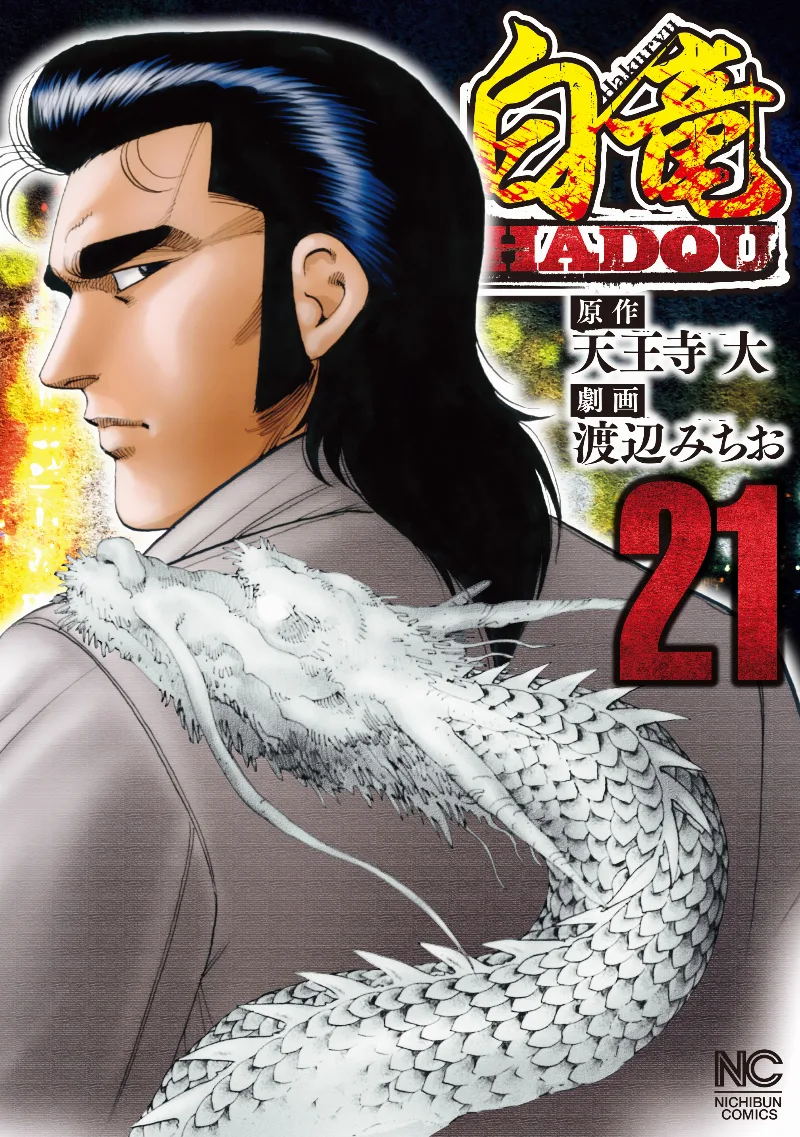 Volume 21