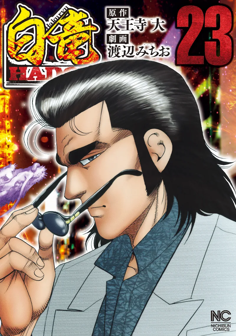 Volume 23