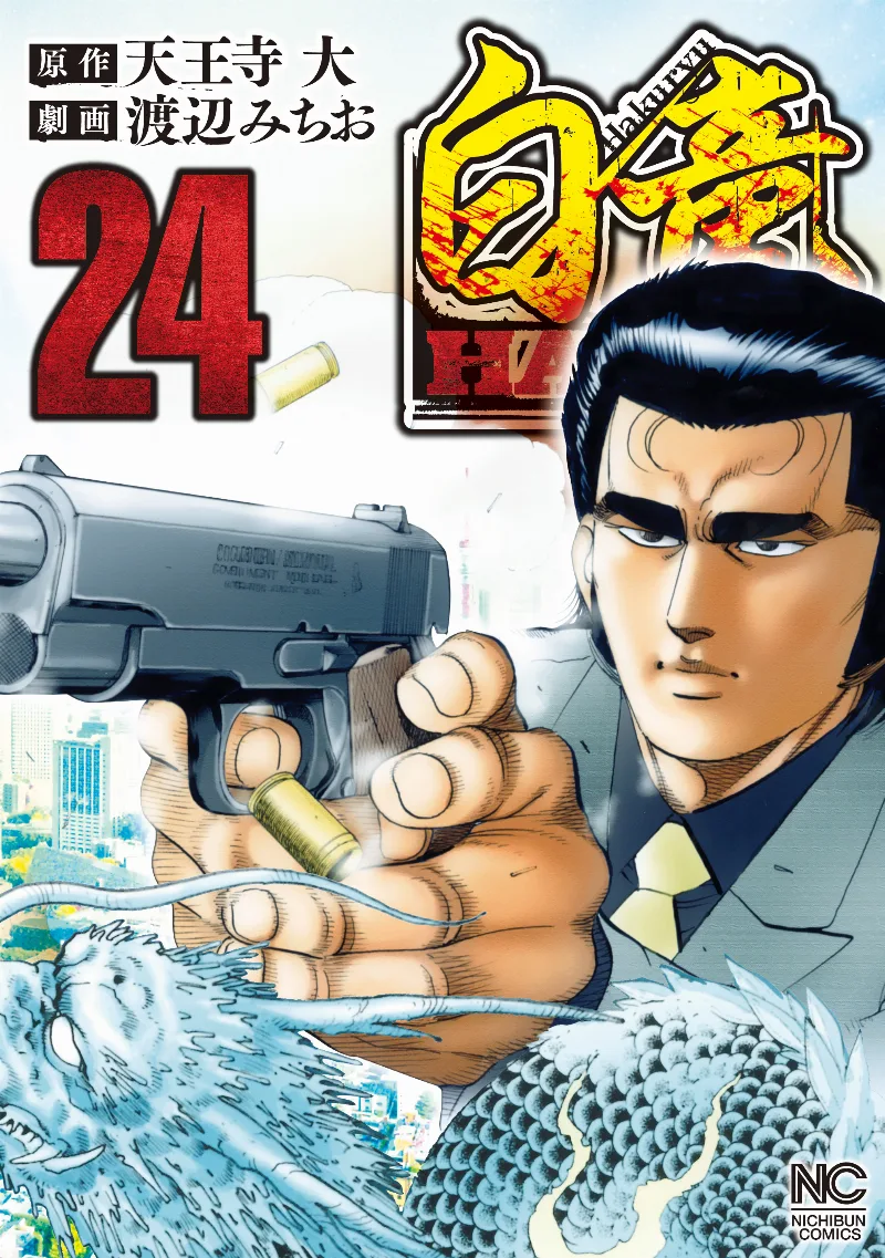 Volume 24