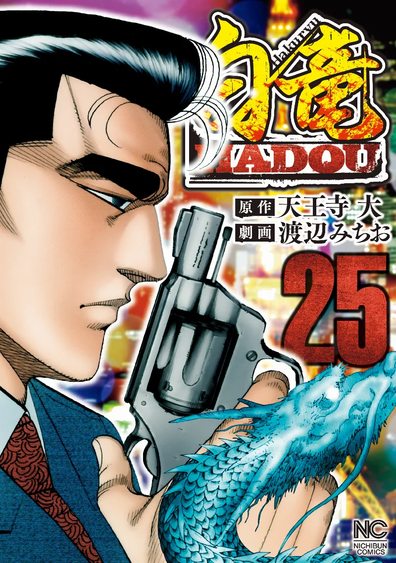 Volume 25