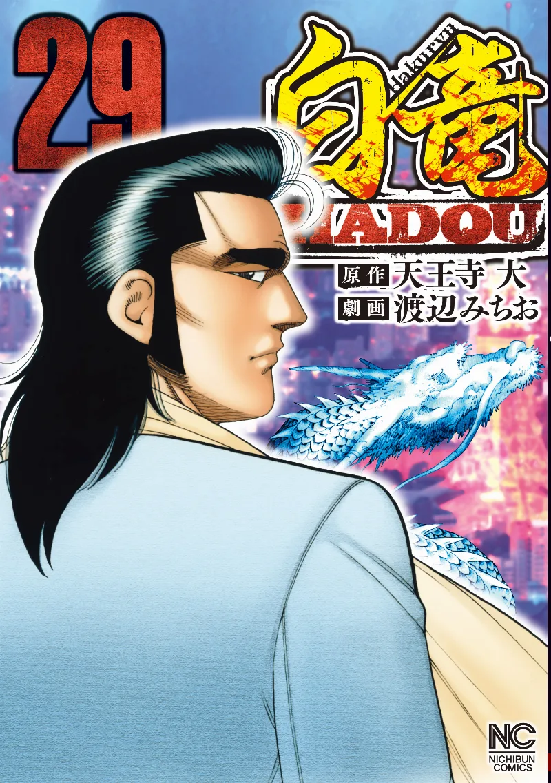 Volume 29