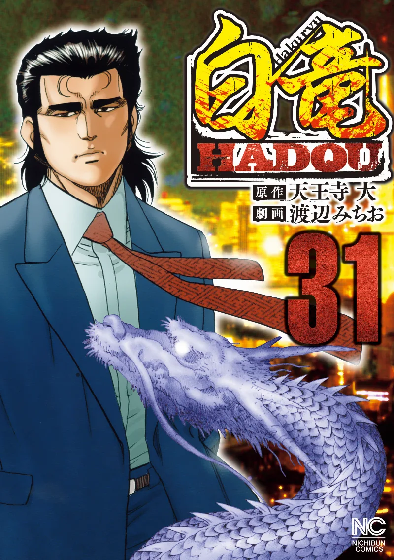 Volume 31