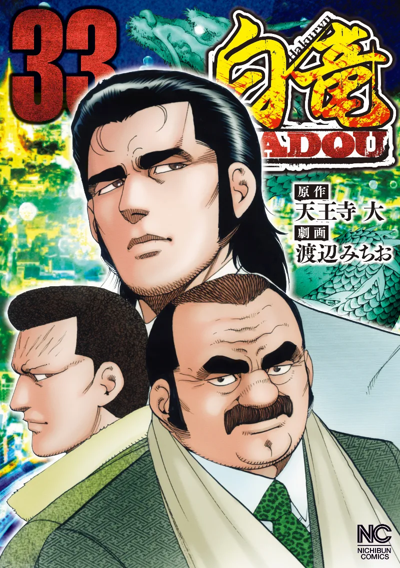 Volume 33