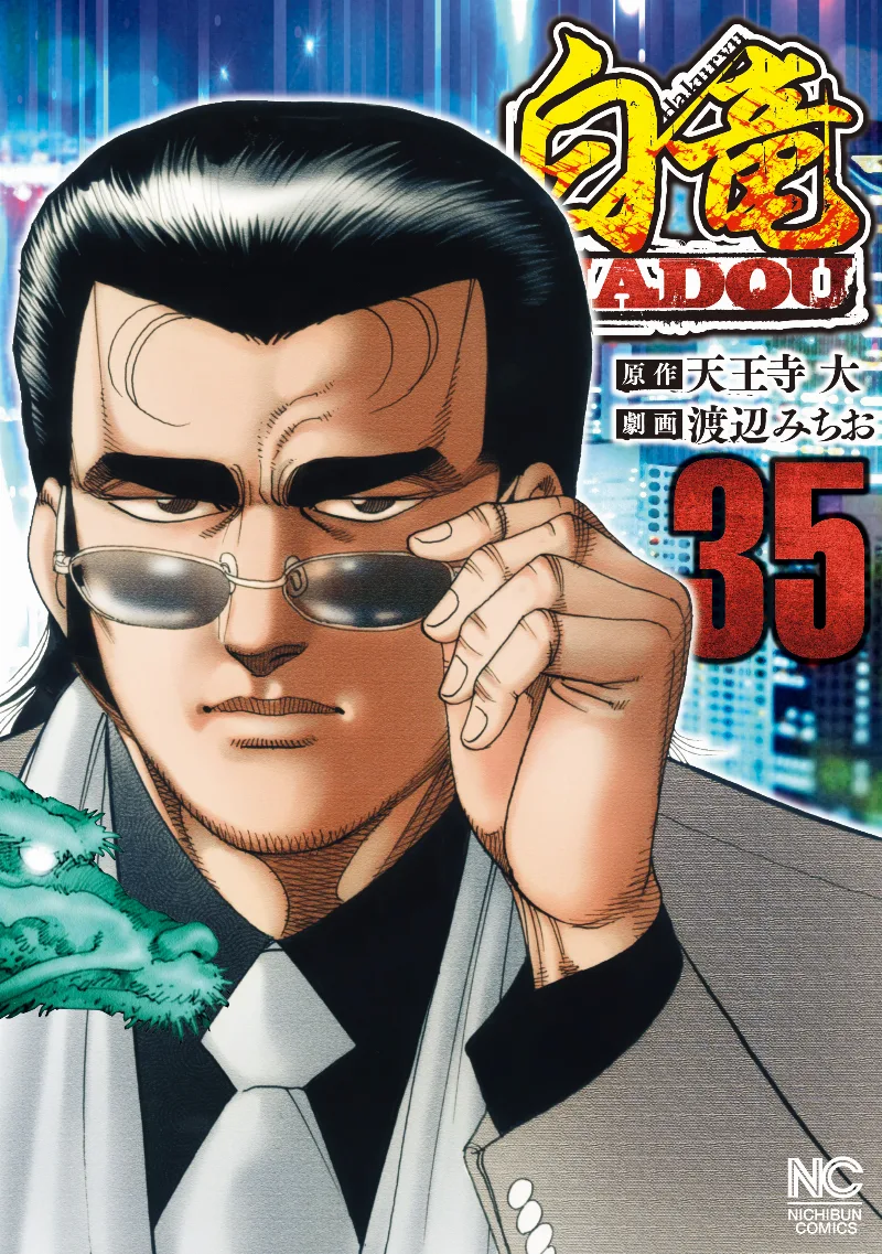 Volume 35