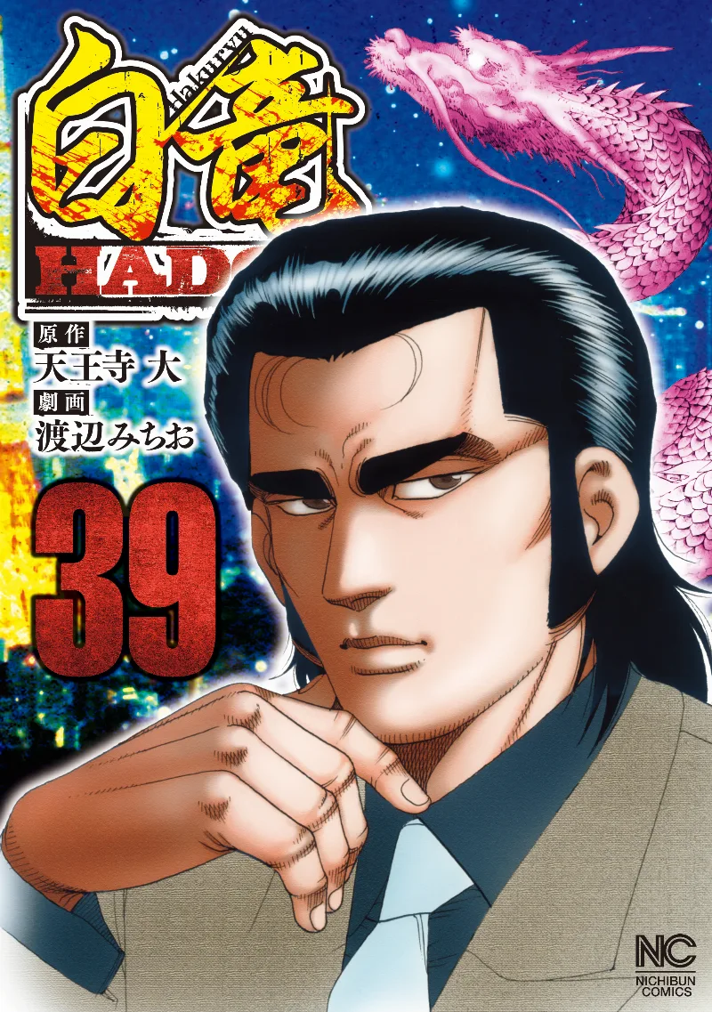 Volume 39