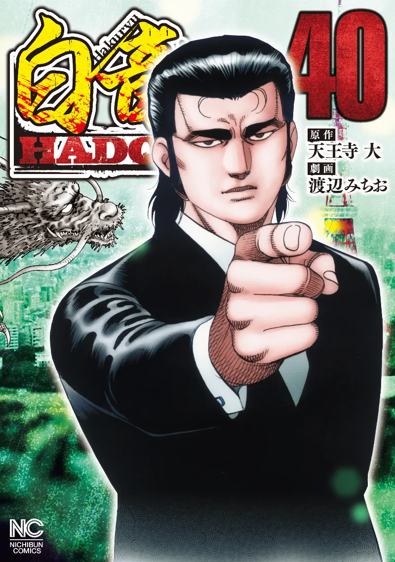Volume 40