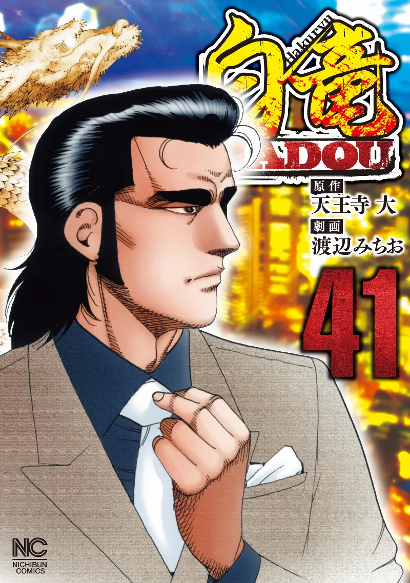 Volume 41