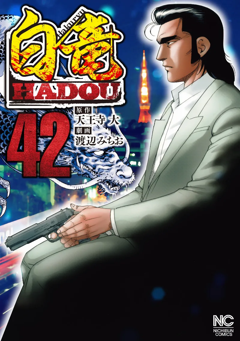 Volume 42